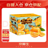 京鲜生 当季鲜橙 净重6斤装 钻石果 单果200g起  生鲜水果橙子礼盒 实拍图