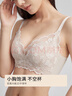 都市丽人内衣女手掌杯小胸聚拢胸罩性感蕾丝软支撑薄款文胸2B32A6 实拍图