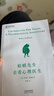 蛤蟆先生去看心理医生 心理咨询 见证疗愈与改变的发生 心理学 心理自助 英国国民级经典心理咨询入门书 果麦出品 实拍图