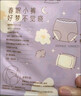 她研社春眠小裤安睡裤XL码9条安心裤夜安裤 夜用裤型卫生巾京东自营凑单 实拍图