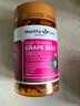 Healthy Care 葡萄籽胶囊 高浓度58000mg 原花青素 亮肤提亮 美白丸澳洲原装 高浓度葡萄籽胶囊 200粒*1瓶 实拍图
