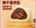 巴比 梅干菜肉包300g*2包 共12只早餐包子菜馒头 生鲜面点 速食方便菜 实拍图