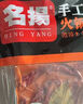 名揚名扬迷你火锅川粉200g免泡直煮火锅粉宽粉鲜粉湿粉非即食无调料包 实拍图