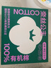 全棉时代奈丝公主医护级纯棉安心裤裤型卫生巾有机棉安睡裤ML 6盒京东自营 实拍图