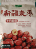 十月稻田 新疆灰枣 500g 若羌红枣 小枣 休闲零食 干果 泡水煮粥补气血 实拍图