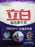 立白洗衣粉超洁薰衣香洗衣粉不伤衣持久留香强力去渍低泡易漂洗家庭装 【3倍洁净】薰衣香洗衣粉 1kg*1袋 实拍图