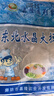 东北水晶大拉皮 200克凉皮速食凉拌菜凉调粉皮米皮懒人即食批发 拉皮200g*2袋 实拍图