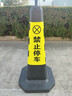 腾驰 雪糕桶禁止停车桩警示牌 橡胶反光路障锥隔离墩雪糕筒 4斤黄黑 实拍图