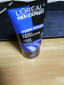 欧莱雅男士水能润泽双效洁面膏100ml洗面奶控油补水保湿护肤品生日礼物 实拍图