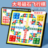 出棋必胜飞行棋磁性大号29.5×28.5CM便携折叠棋盘儿童男女孩亲子互动玩具 实拍图