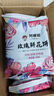 阿朴玫瑰鲜花饼云南特产 糕点心早餐下午茶休闲零食 玫瑰鲜花饼30g*24枚 实拍图