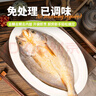 三都港 冷冻南美黄鱼鲞600g/2条 黄花鱼 大黄鱼 生鲜 鱼类 实拍图