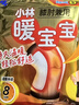 暖宝宝小林制药暖贴32片自发热防寒保暖贴全身贴神器 独家新日期放心囤 实拍图