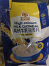 穗格氏高钙牛乳燕麦片420g 即食营养麦片学生早餐独立小袋冲饮谷物代餐 实拍图