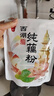 丙田 西湖纯藕粉220g 手工藕粉无添加糖莲藕粉儿童孕产妇术后独立袋装 实拍图