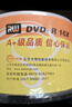 啄木鸟 DVD+R 光盘/刻录光盘/空白光盘/刻录碟片/  16速 4.7G 白系列 桶装50片 刻录盘 实拍图