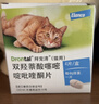拜宠清宠物驱虫药猫体内驱虫驱除寄生虫1kg以上猫驱虫2片装 实拍图
