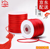 八海鸟【手工diy专用线】结婚红绳编织红线绳中国结手链节日新年彩绳 实拍图
