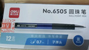 得力（deli）0.7mm按动60支圆珠笔中油笔 蓝色原子笔 办公用品 实拍图