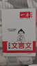一本小升初文言文 2026版小学升初中语文必背古诗文阅读理解答题方法真题训练初一预习新知必刷题 实拍图