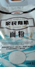 亲民食品北大荒有机全麦面粉10斤 量贩装 含麦麸粗粮烘焙面包 实拍图