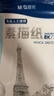 晨光(M&G)文具8K/160g素描纸绘画纸素描本美术写生学生初学8开20张加厚 生日礼物 APYMV635 实拍图
