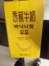 新希望香蕉牛奶200ml*12盒 礼盒装 送礼佳品 礼盒装 送礼佳品 实拍图
