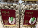 百草味盐焗味开心果1kg 每日坚果炒货休闲零食罐装干果大果礼品团购 实拍图