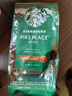 星巴克（Starbucks）派克市场咖啡豆200g 中烘100%阿拉比卡豆门店同款 手冲黑咖啡 实拍图