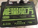 移速（MOVE SPEED）【3C认证】能量魔方70000毫安超大容量充电宝便携储能户外移动电源22.5W快充20W 适用于平板笔记本 实拍图