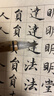 六品堂 小楷毛笔鸡距笔紫毫古法抄经蝇头小楷文房四宝初学书法入门练毛笔字仿唐晋湘妃竹专业胖头蒜头笔 实拍图