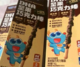 小鹿蓝蓝热门商品 DHA坚果牛奶巧克力棒 宝宝儿童零食饼干磨牙棒126g3盒 实拍图