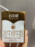 百菲酪水牛纯牛奶200ml*20盒 4.0g优质乳蛋白 礼盒装 实拍图