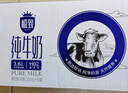 三元【新鲜日期】极致全脂纯牛奶整箱250ml*16盒3.6g乳蛋白 礼盒装 实拍图