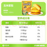 华田禾邦玉米浆包1.2kg 12个 五谷无糖杂粮饼干甜糯鲜玉米饼糍粑粗粮 早餐 实拍图