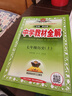 初中教材全解 七年级上 初一历史2025秋 薛金星 同步课本 教材解读 扫码课堂 晒单实拍图