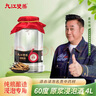 九江双蒸米香型白酒 60度6年原浆浸泡酒4L纯粮白酒浸泡人参灵芝药材养生酒 实拍图