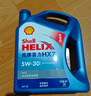 壳牌（Shell）机油全合成机油5w-30(5w30) API SP级 1L三代蓝壳HX7PLUS京东养车 实拍图