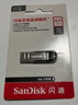 闪迪（SanDisk）64GB U盘 CZ73 安全加密 数据恢复 学习电脑办公投标 小巧便携 车载 大容量金属优盘 实拍图