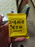 三味酥屋猫山王榴莲饼厦门特产伴手礼酥饼办公室休闲零食糕点心礼盒6枚/盒 实拍图