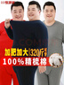 恒源祥【大码秋衣秋裤】男100%纯棉薄款抗菌加肥加大保暖内衣套装冬季 实拍图