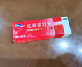 福元 红霉素软膏1% *10g消炎杀菌化脓性皮肤感染私处消肿烫伤脓包痤疮抗菌溃疡感染祛痘痤疮唇炎 实拍图