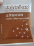 太古（taikoo）食糖咖啡糖黄糖包/金黄咖啡调糖包5g*454包咖啡奶茶 实拍图