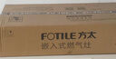 方太（FOTILE）燃气灶天然气 家用嵌入式不锈钢灶 5.2kW*猛火双灶煤气灶 TF25G 政府补贴20% 实拍图