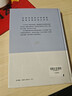 了凡四训（详解版）曾国藩胡适 家庭道德 吾心不动 过安从生哲学 古代哲学修心之书 逆天改命中国古典哲学 实拍图