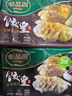 必品阁饺皇390g*4（韭菜2烤肉1玉米1）广式早餐大饺子 煎饺锅贴 实拍图