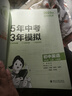 曲一线 53初中英语 七年级上册 人教版 2025秋初中同步练习  5年中考3年模拟五三（含单选题型） 实拍图