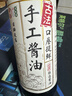 中坝手工酱油 500ml 零添加 古法酿造口蘑提鲜 实拍图