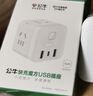 公牛（BULL）20W PD苹果快充魔方插座/插线板/插排/接线板 Type-c+USB+3插孔 无线 白色 GNV-UU2203W总控开关 实拍图