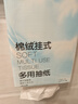 京东京造 棉绒挂抽纸巾悬挂式5层250抽*6提 厕纸擦手纸整箱卫生纸京东自营 实拍图